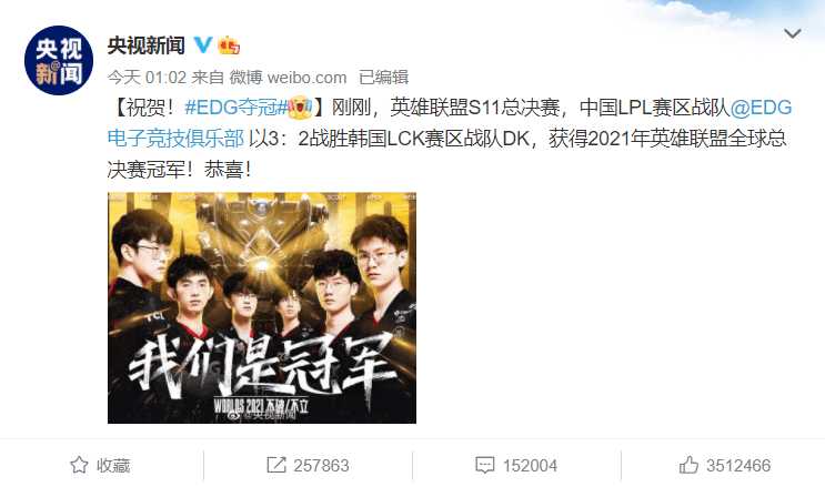电子烟的高光时刻:EDG夺冠,教练组人手一根“电子烟” 电子烟的高光时刻:EDG夺冠,教练组人手一根“电子烟”