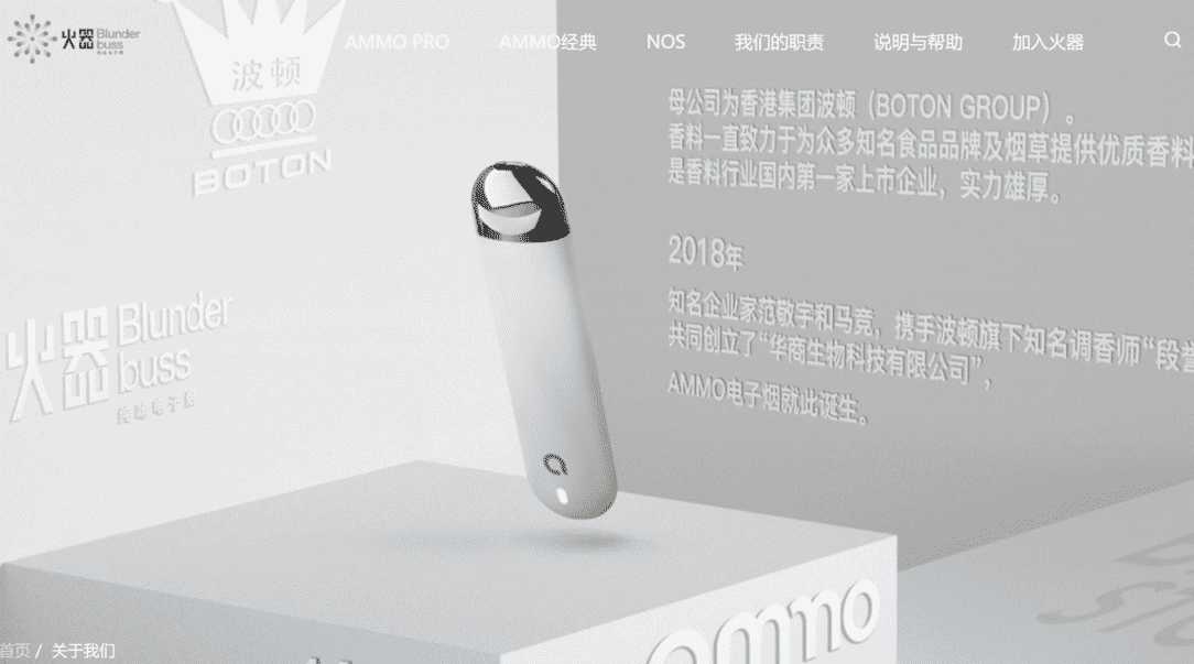 ammo火器电子烟官网网址，火器品牌介绍