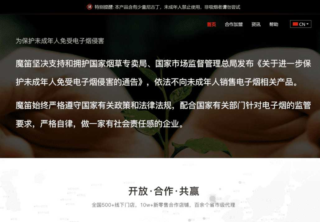 moti魔笛电子烟官网网址，魔笛品牌介绍