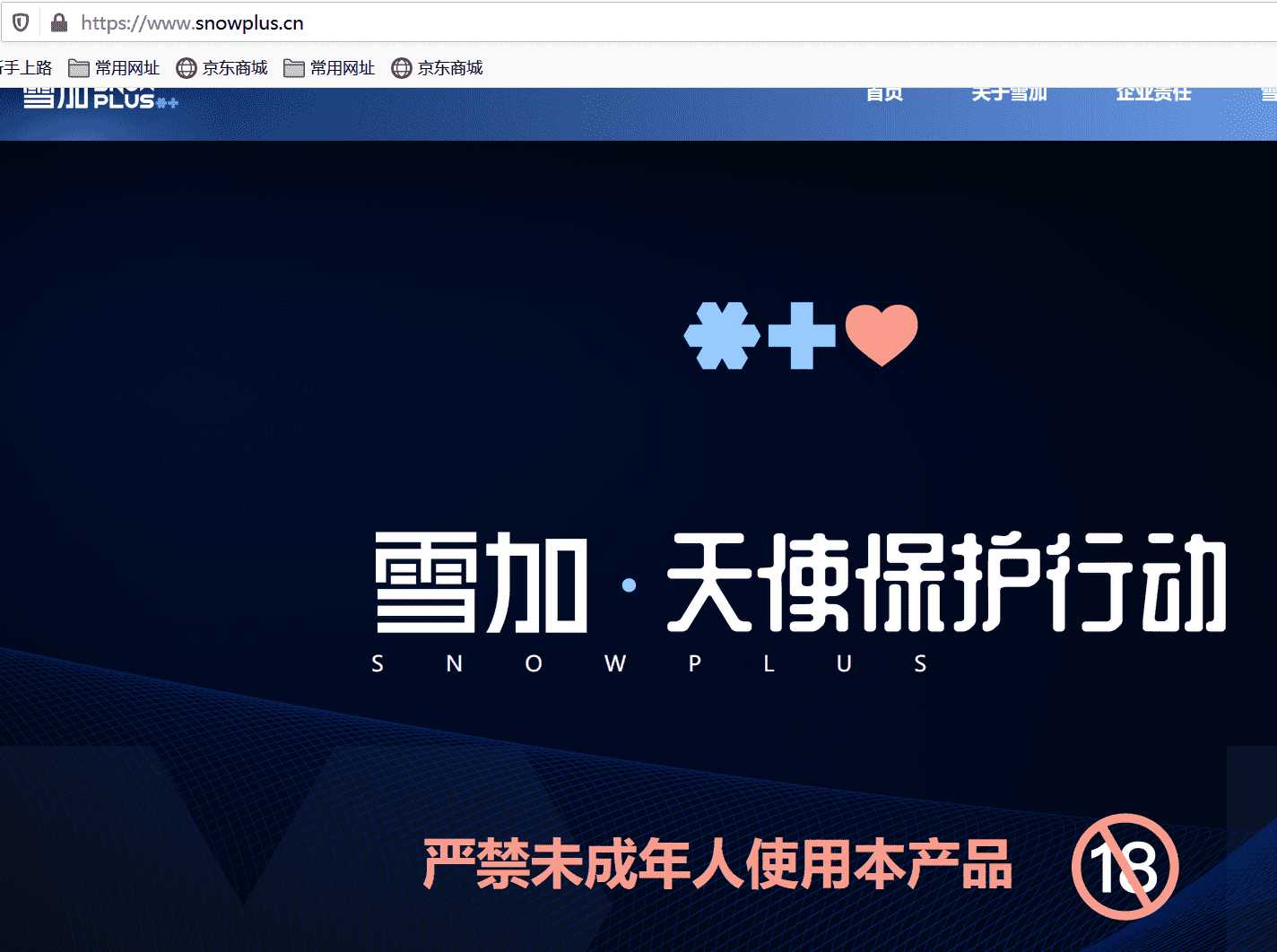SNOW雪加电子烟官网售价多少钱?SNOW雪加电子烟官网网址? SNOW雪加电子烟官网售价多少钱?SNOW雪加电子烟官网网址?