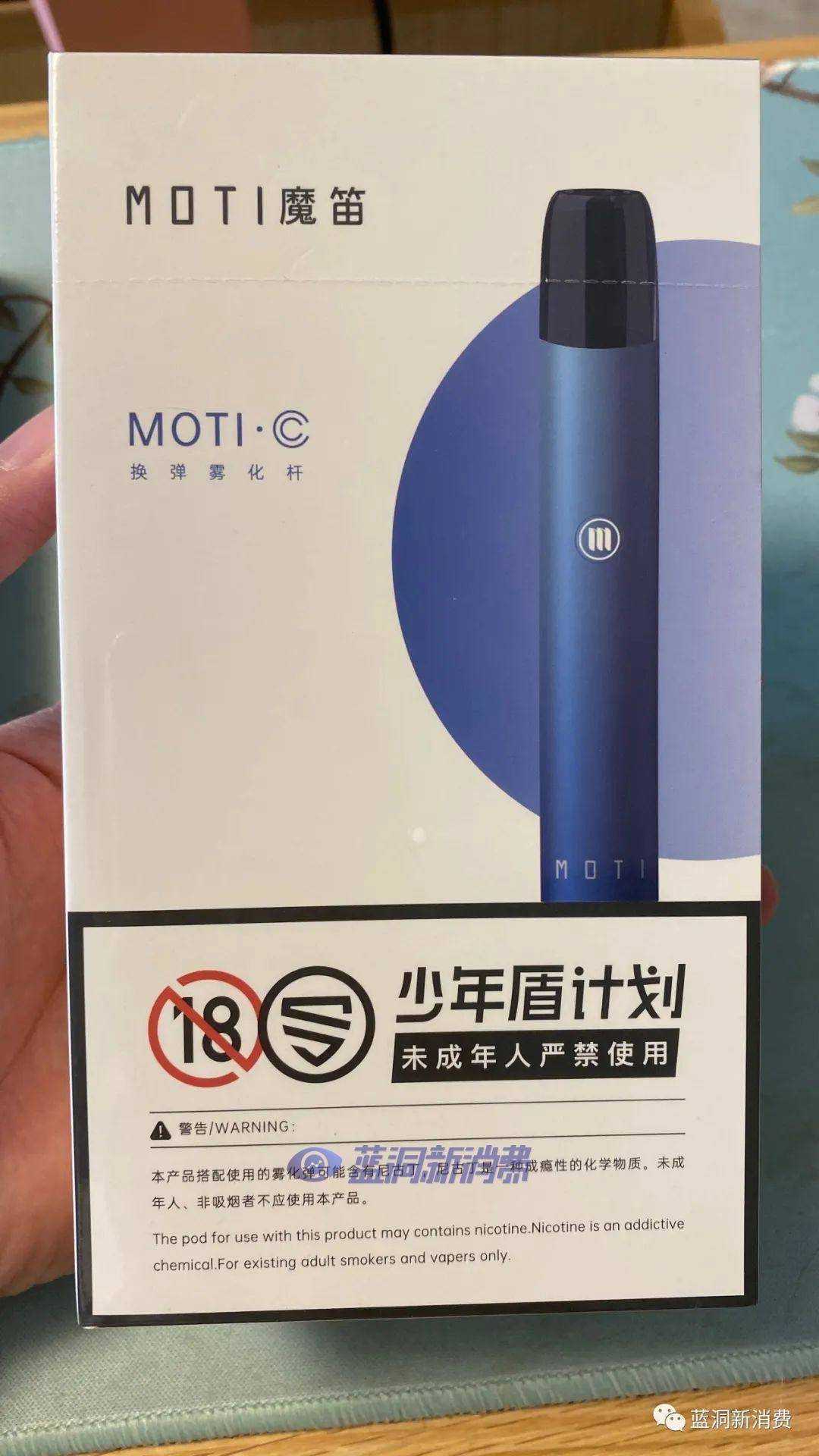 魔笛将发布新品C系列:新增变频与烟杆互动功能 魔笛将发布新品C系列:新增变频与烟杆互动功能