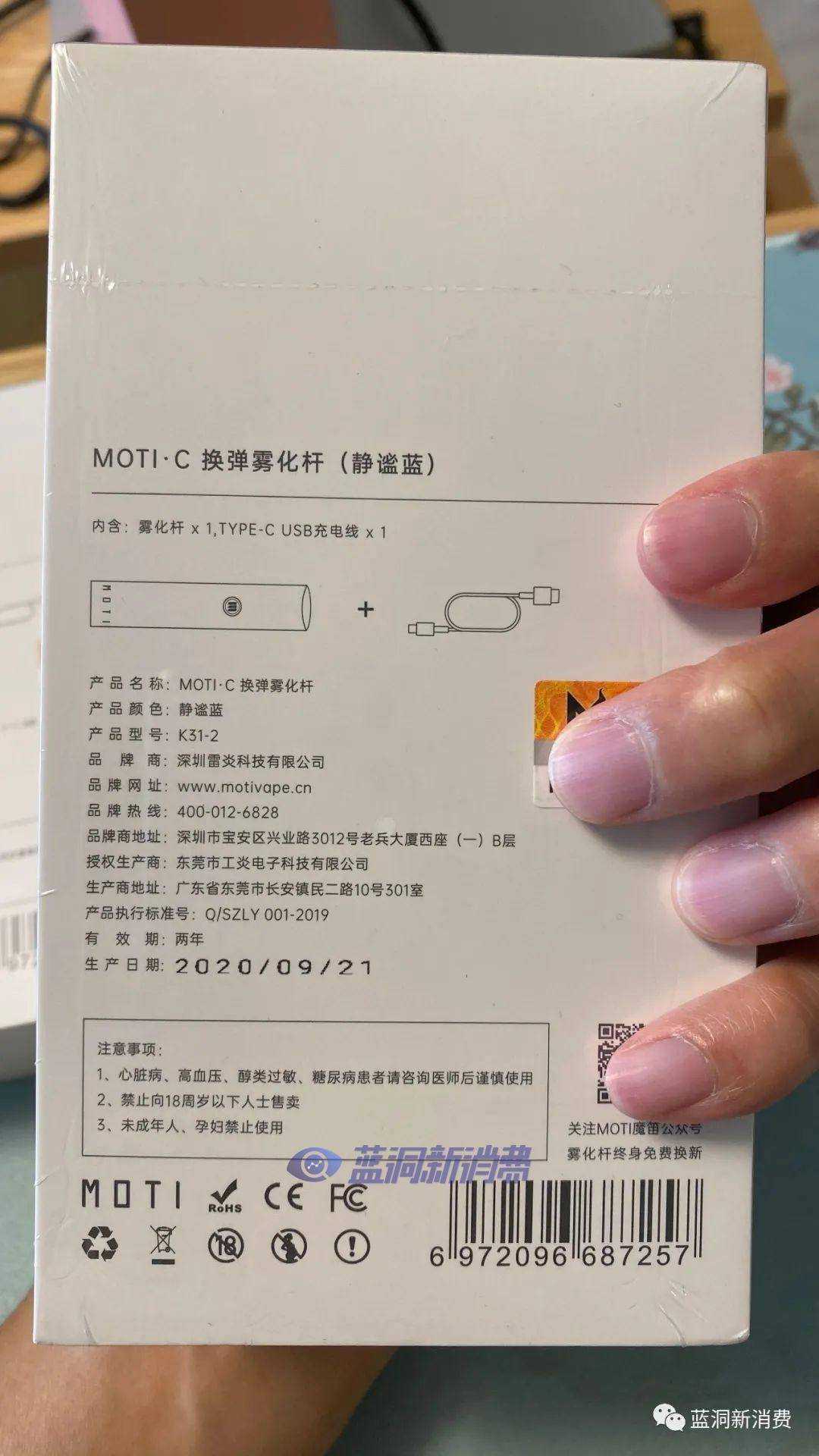 魔笛将发布新品C系列:新增变频与烟杆互动功能 魔笛将发布新品C系列:新增变频与烟杆互动功能