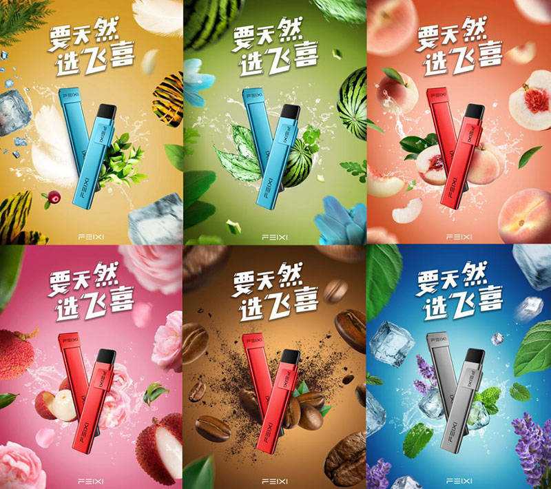 FEIXI飞喜超薄滑盖电子烟 FEIXI飞喜超薄滑盖电子烟