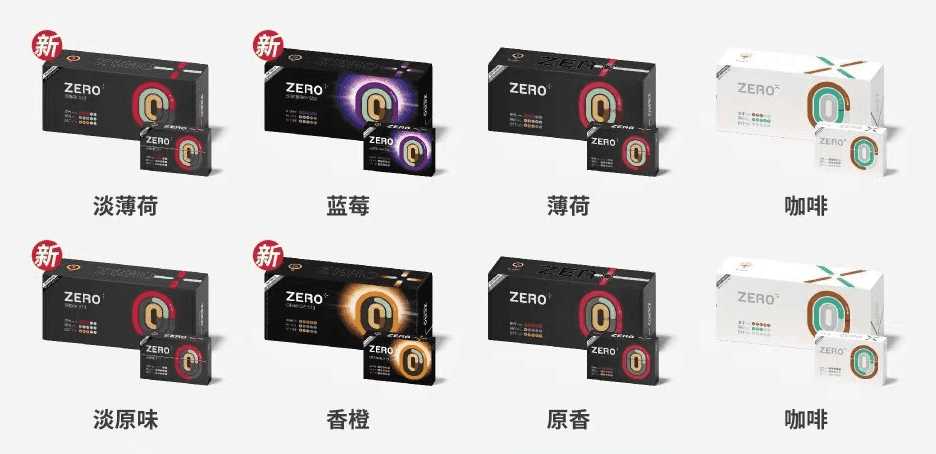 LAMI徕米电子烟 | 内外兼修,低温本草“ZERO零加”评测 LAMI徕米电子烟 | 内外兼修,低温本草“ZERO零加”评测