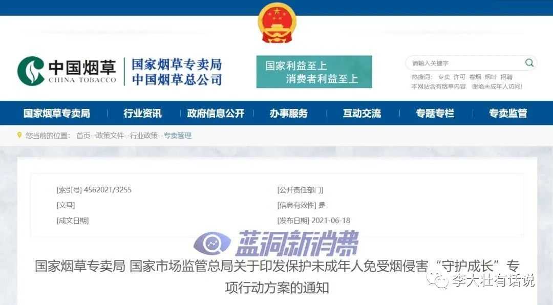电子烟为何又被“爆锤”？