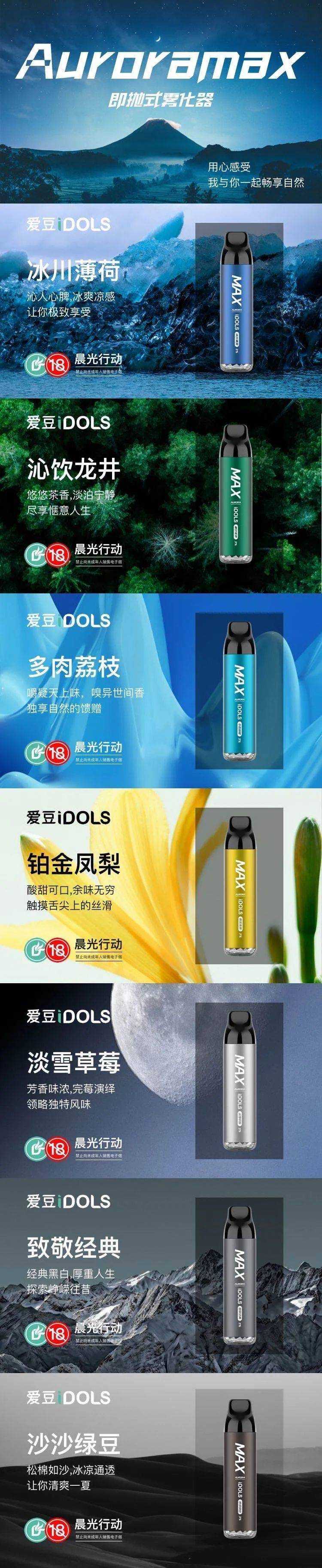 “破晓”一次性雾化棒电子烟，2000口、大容量满足出门刚需！