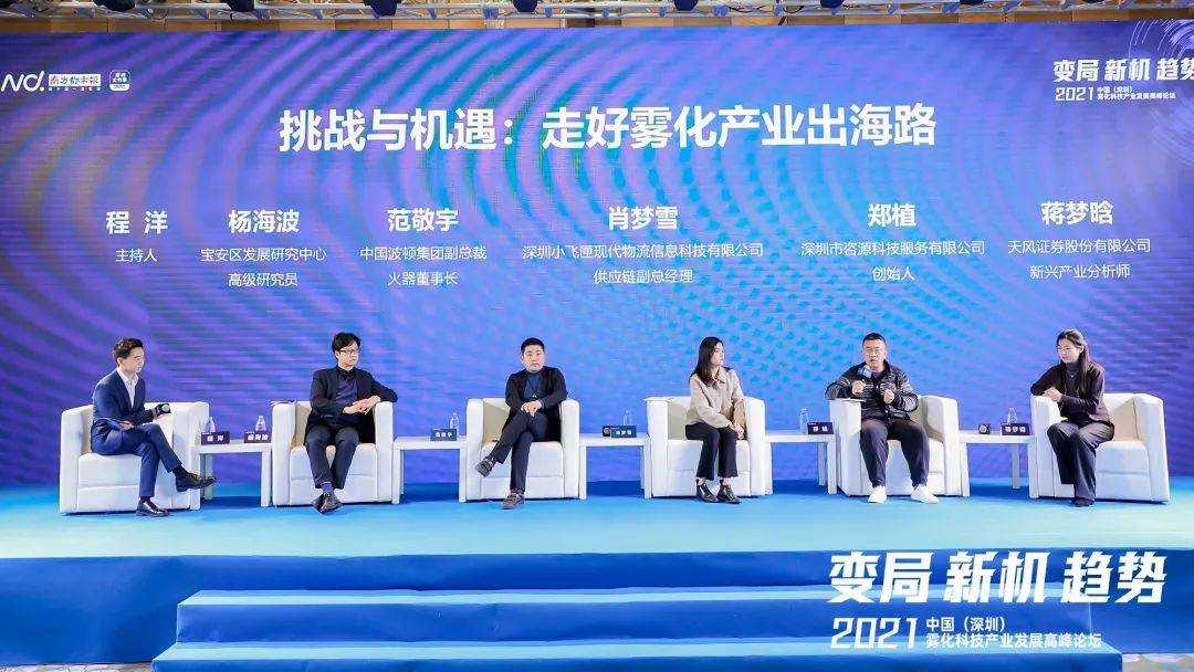 深圳宝安发展研究中心杨海波:新规为电子烟头部企业的保驾护航 深圳宝安发展研究中心杨海波:新规为电子烟头部企业的保驾护航