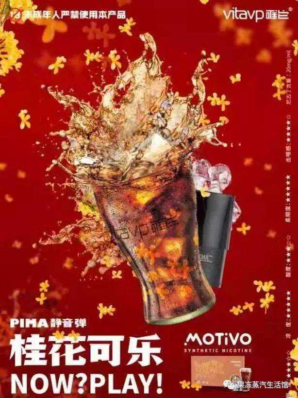 唯它烟弹PIMA新口味登出,更有酷炫“小银杆”主机来袭! 唯它烟弹PIMA新口味登出,更有酷炫“小银杆”主机来袭!