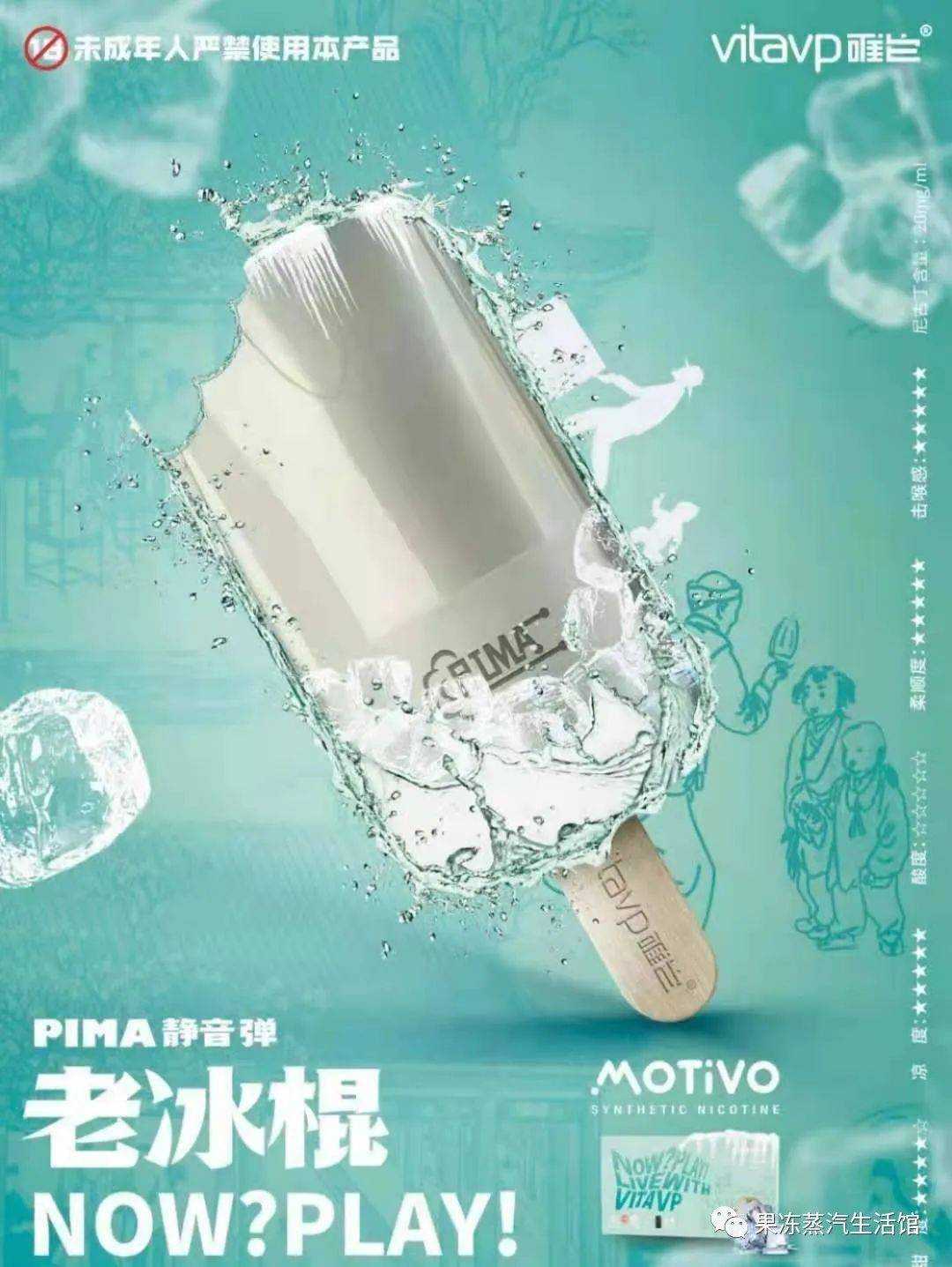 唯它烟弹PIMA新口味登出,更有酷炫“小银杆”主机来袭! 唯它烟弹PIMA新口味登出,更有酷炫“小银杆”主机来袭!