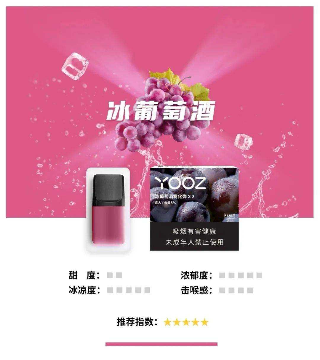yooz柚子电子烟烟弹口味测评,热销排行榜! yooz柚子电子烟烟弹口味测评,热销排行榜!
