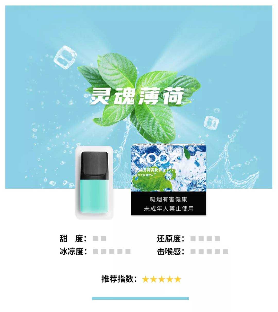 yooz柚子电子烟烟弹口味测评,热销排行榜! yooz柚子电子烟烟弹口味测评,热销排行榜!