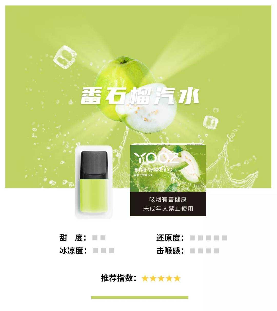 yooz柚子电子烟烟弹口味测评,热销排行榜! yooz柚子电子烟烟弹口味测评,热销排行榜!