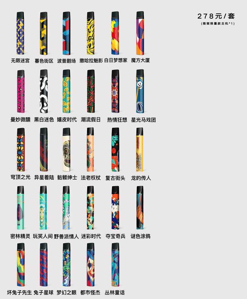 YOOZ柚子二代插画系列 VS 绿箩三代电子雾化器 YOOZ柚子二代插画系列 VS 绿箩三代电子雾化器
