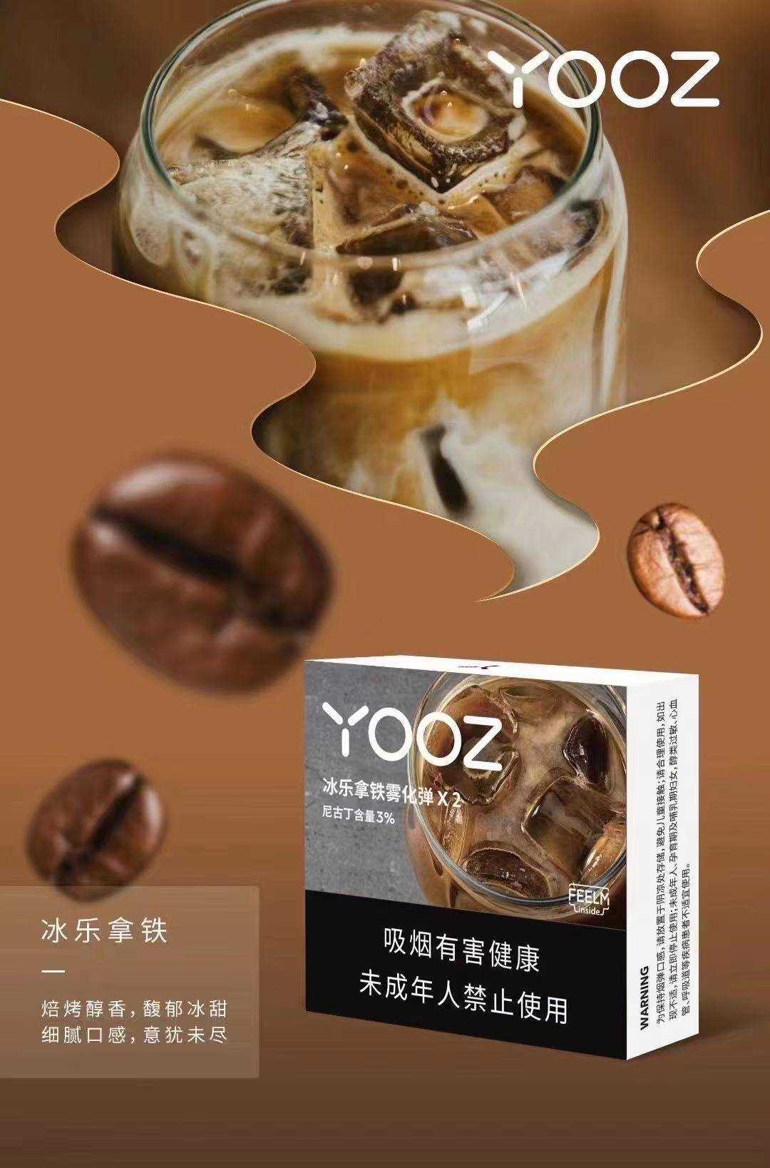 yooz柚子电子烟的不同口味