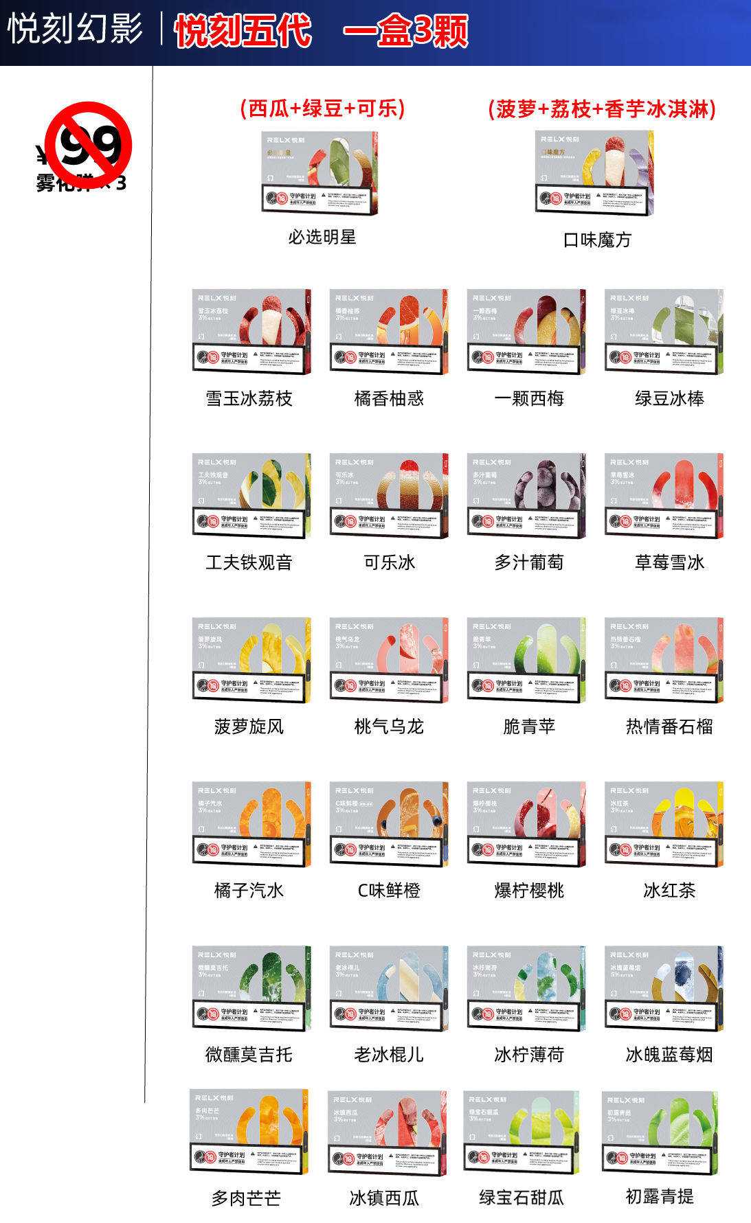 relx悦刻五代幻影什么口味最香?口味排行榜 relx悦刻五代幻影什么口味最香?口味排行榜