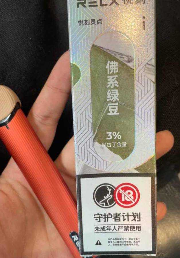 RELX悦刻三代灵点-佛系绿豆-口味测评