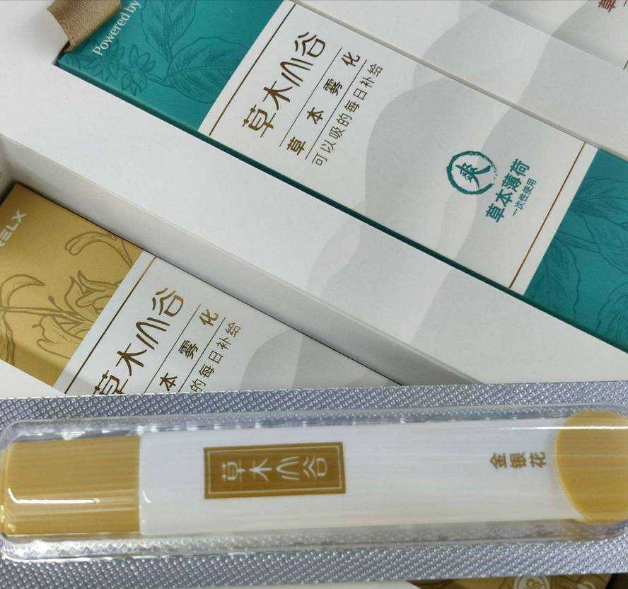 RELX悦刻草木山谷 RELX悦刻草木山谷