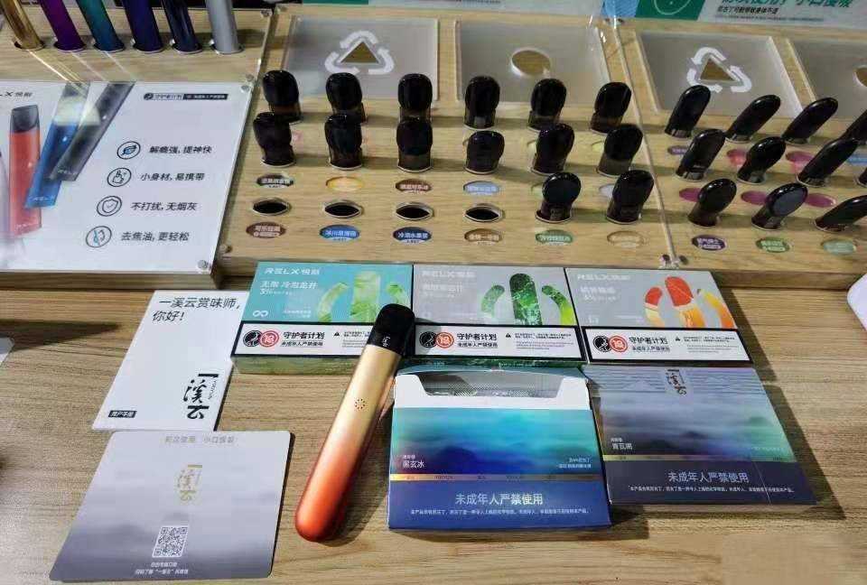RELX悦刻溪云-多种供您选择的口味