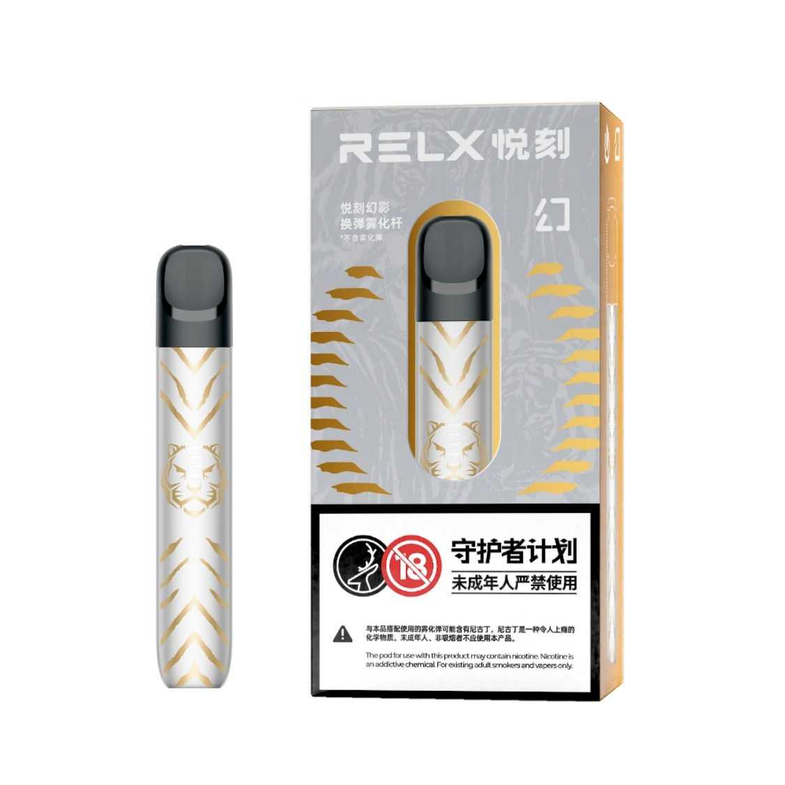 relx悦刻五代瑞虎踏霜在哪买?