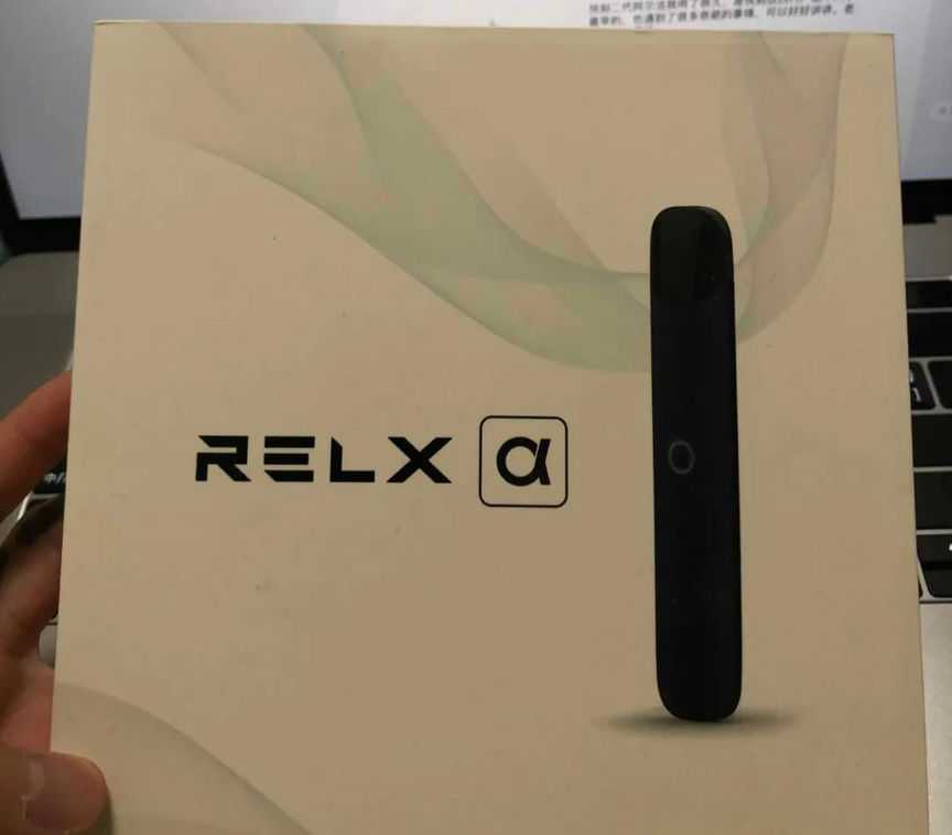 relx悦刻二代阿尔法震惊和灯光以及电池参数