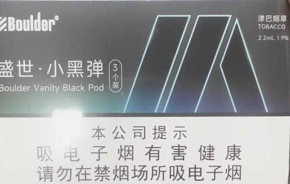 铂徳盛世津巴烟草口味评测