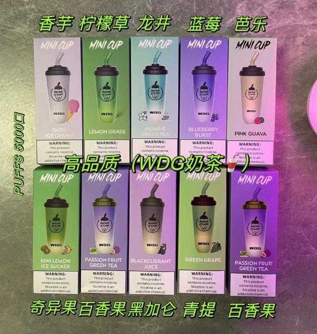wdg奶茶杯一手货源批发是正品吗？