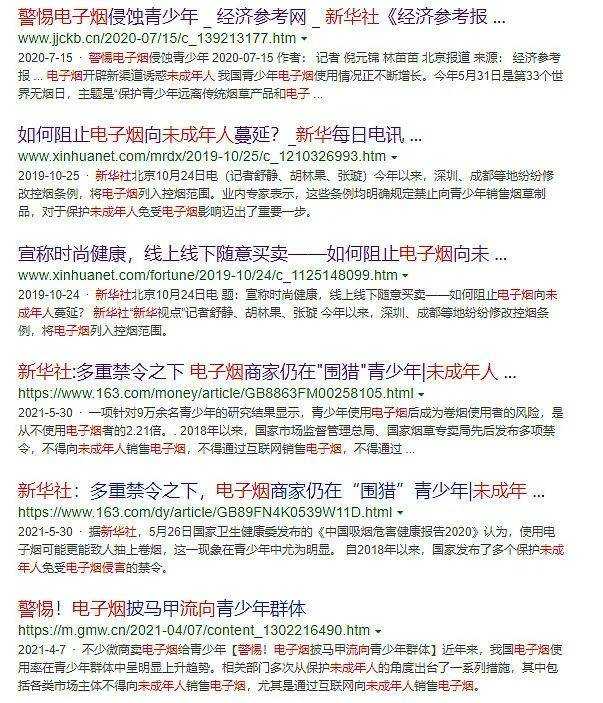 电子烟VS中国烟草