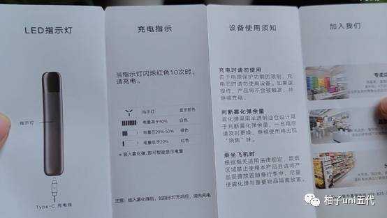 yooz柚子五代uni电子烟多少钱值得买吗?精选蜜瓜味推荐! yooz柚子五代uni电子烟多少钱值得买吗?精选蜜瓜味推荐!