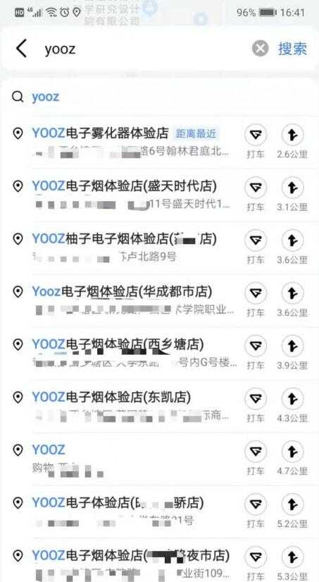 如何找yooz电子烟实体店?