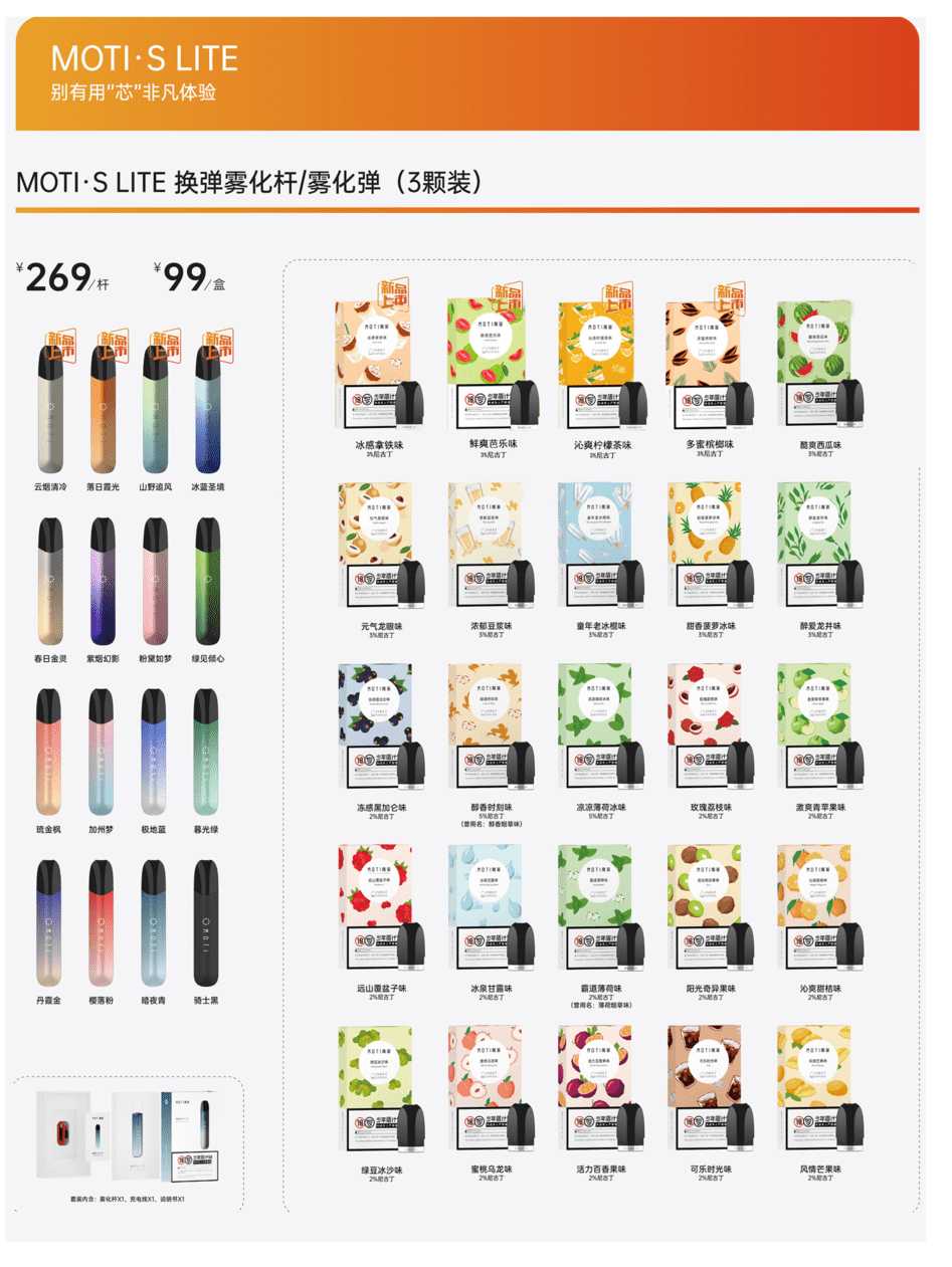 魔笛电子烟官方售价是多少钱？哪里能买到更便宜的魔笛产品？