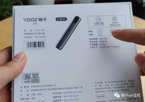yooz柚子五代uni电子烟多少钱值得买吗?精选蜜瓜味推荐! yooz柚子五代uni电子烟多少钱值得买吗?精选蜜瓜味推荐!