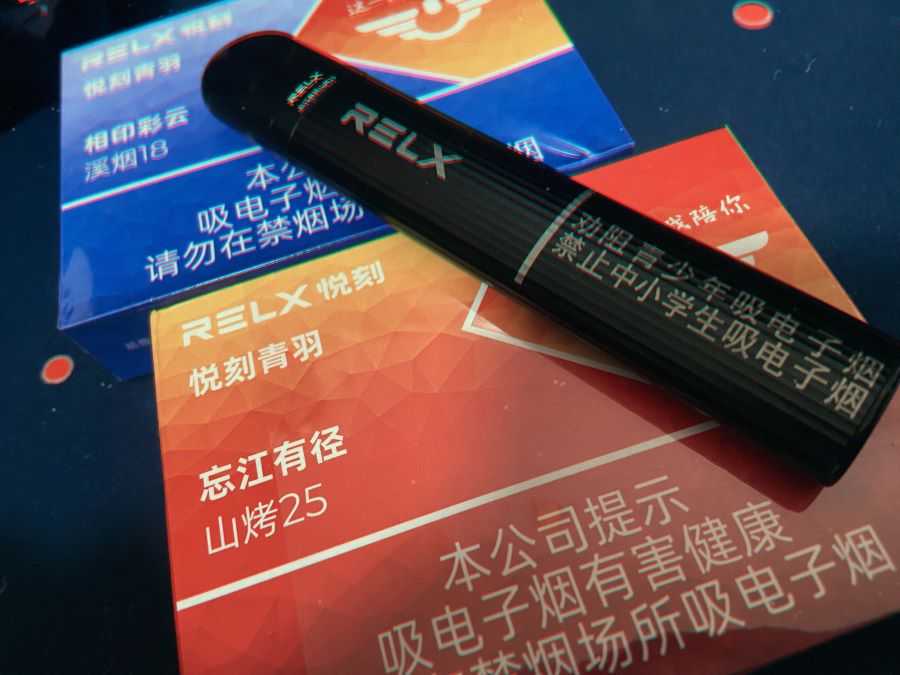 悦刻青羽价格多少?