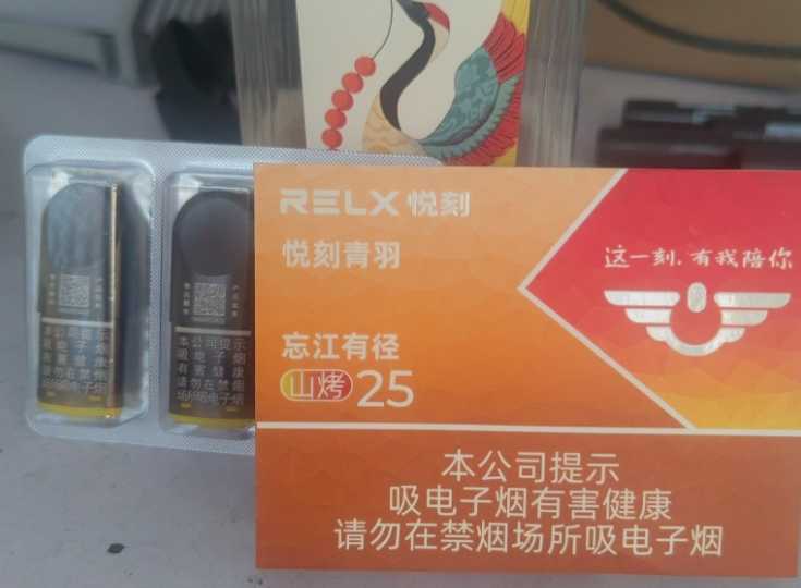 悦刻望江有径山烤价格多少?悦刻望江有径山烤好抽吗?