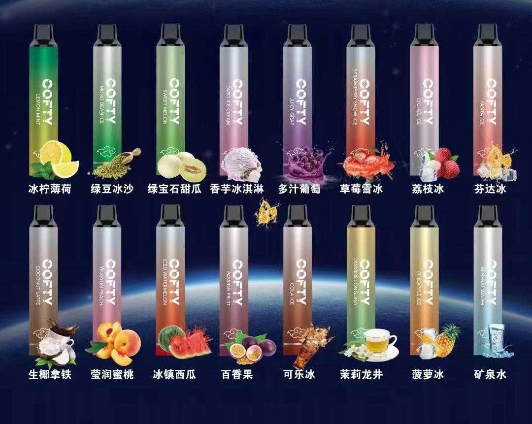 飞雾cofty一次性电子烟价格多少?