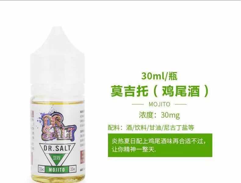 【烟油测评】盐博士尼古丁盐烟油