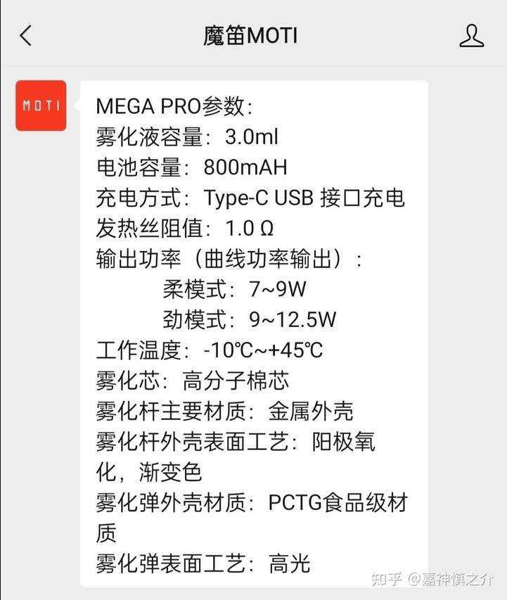 魔笛MEGA PRO：你还记得大明河畔的魔笛X吗