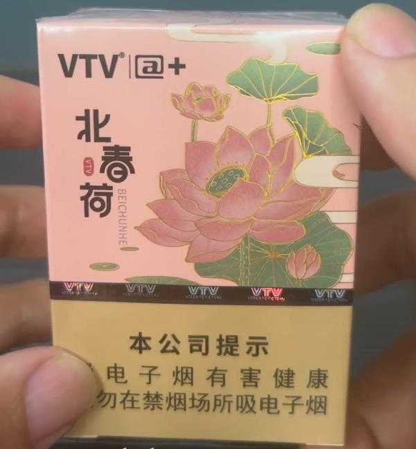 vtv北春荷多少钱一盒？