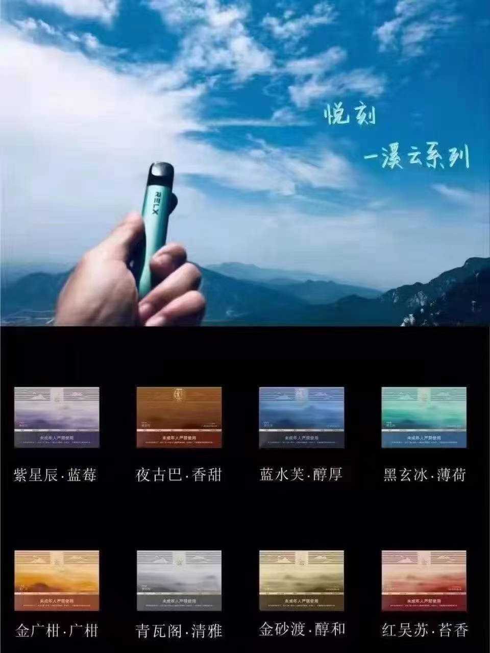 RELX悦刻一溪云 更真实地还原真烟口感 RELX悦刻一溪云 更真实地还原真烟口感