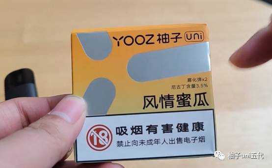 yooz柚子五代uni电子烟多少钱值得买吗?精选蜜瓜味推荐! yooz柚子五代uni电子烟多少钱值得买吗?精选蜜瓜味推荐!