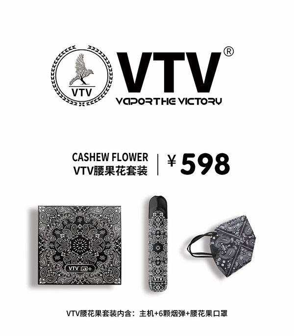 VTV电子烟官网售价多少钱一套 VTV电子烟官网售价多少钱一套