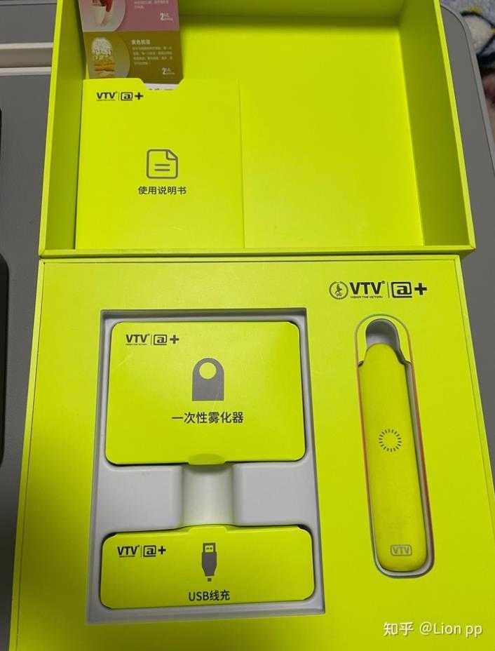 浅谈电子烟vtv 柚子二代 悦刻五代 浅谈电子烟vtv 柚子二代 悦刻五代