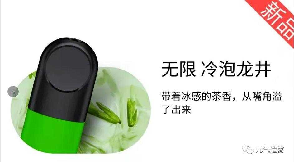 悦刻五代幻影 四代无限新口味推荐中 悦刻五代幻影 四代无限新口味推荐中