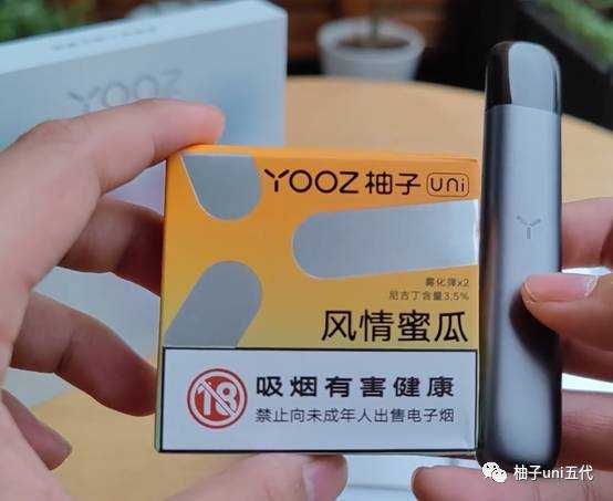 yooz柚子五代uni电子烟多少钱值得买吗?精选蜜瓜味推荐! yooz柚子五代uni电子烟多少钱值得买吗?精选蜜瓜味推荐!