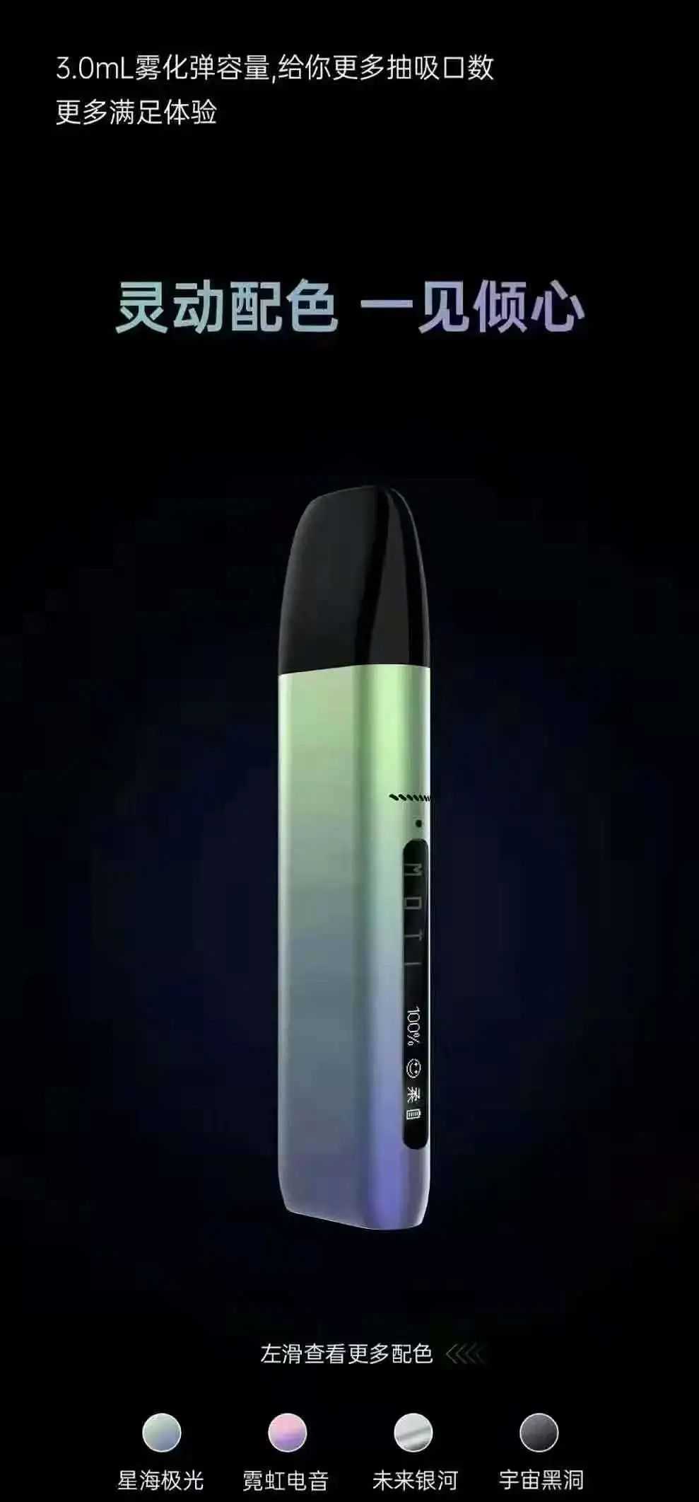 moti魔笛MEGA PRO电子烟双重模式可玩性高；烟弹大容量3.0ml；给你大烟雾！