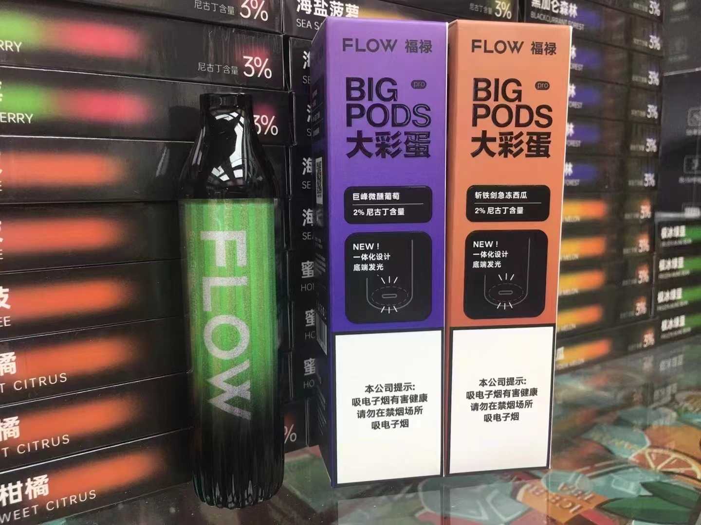 大彩蛋电子烟什么价?flow福禄大彩蛋还有卖的吗?
