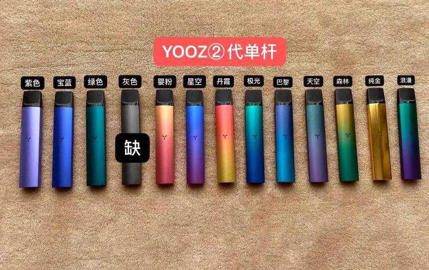 yooz电子烟实体店多少钱一支？