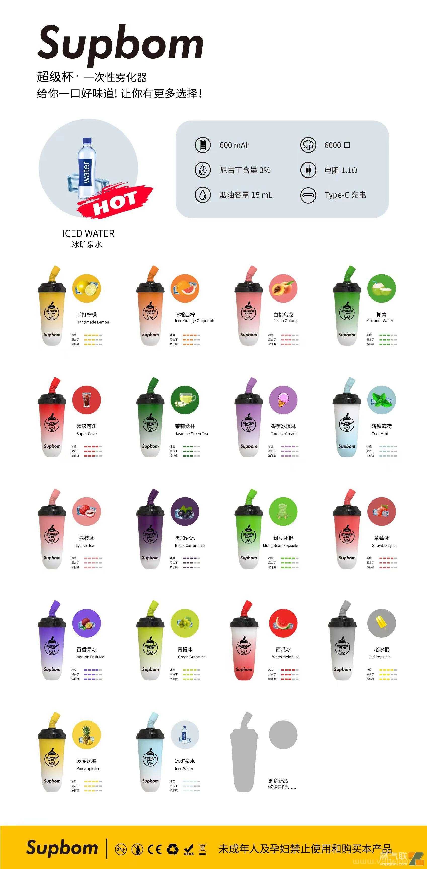 Supbom奶茶杯网红一次性大口数全国统一零售价