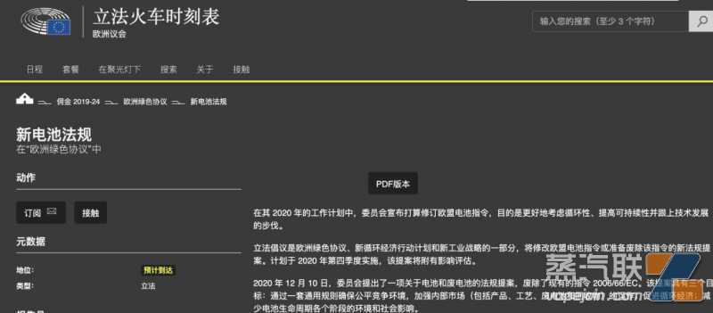 一次性的欧洲市场终结于2026年？欧盟电池新规已埋下伏笔
