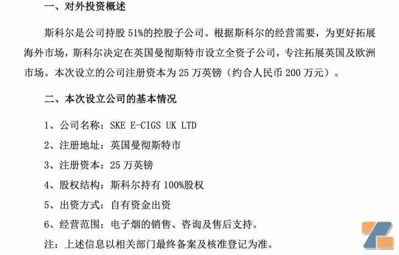 一次性出海再陷风波，Elux被英国批发商Booker召回
