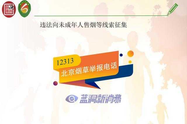 海淀检察院与烟草专卖局成功办理首例向未成年人销售电子烟案件